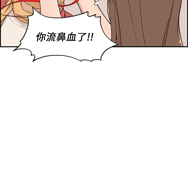 去他的女校 去他的女校：3