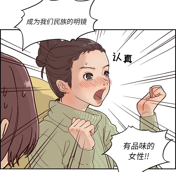 去他的女校 去他的女校：1