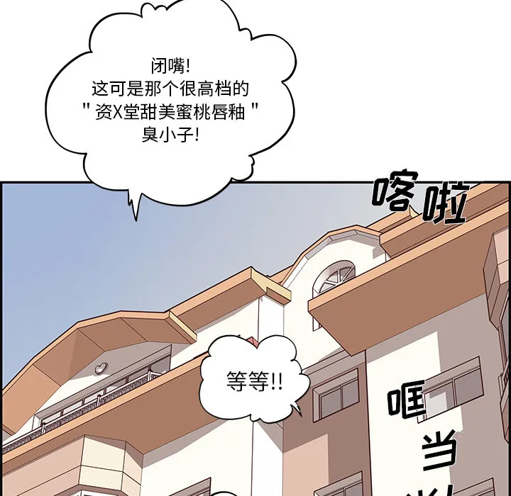 去他的女校 去他的女校：1