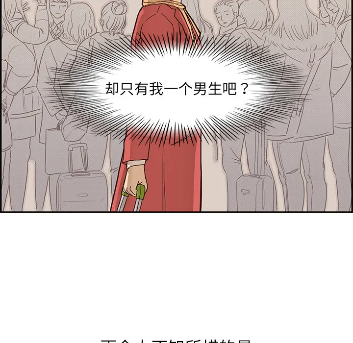 去他的女校 去他的女校：1