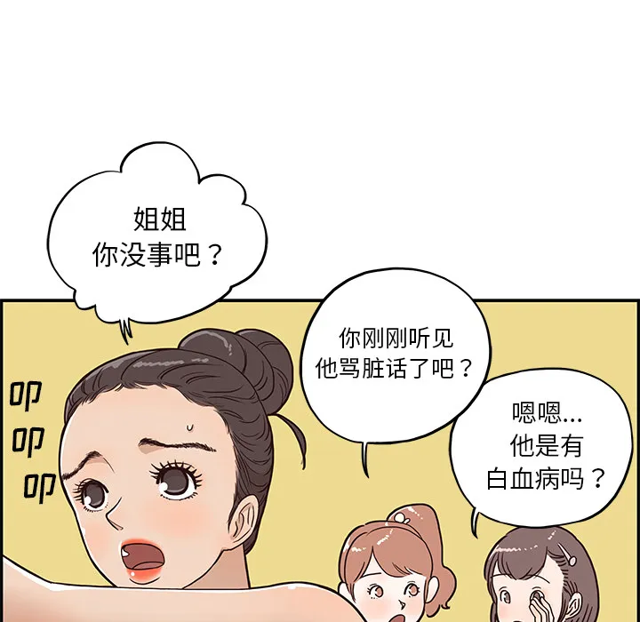 去他的女校 去他的女校：3