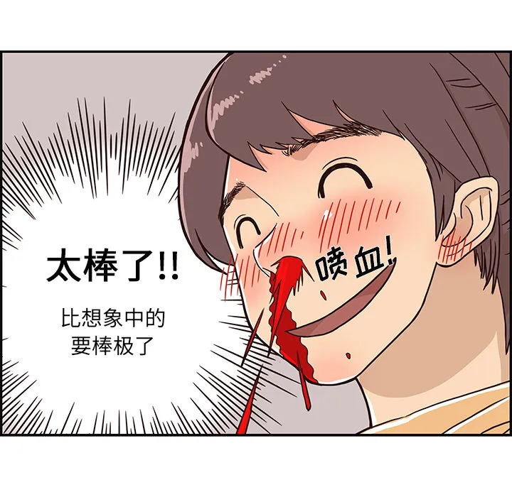 去他的女校 去他的女校：3