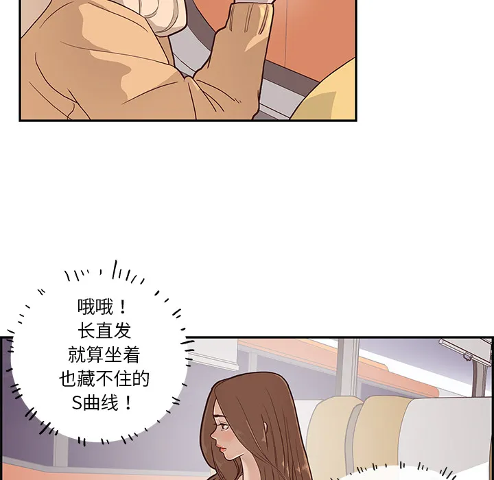 去他的女校 去他的女校：1