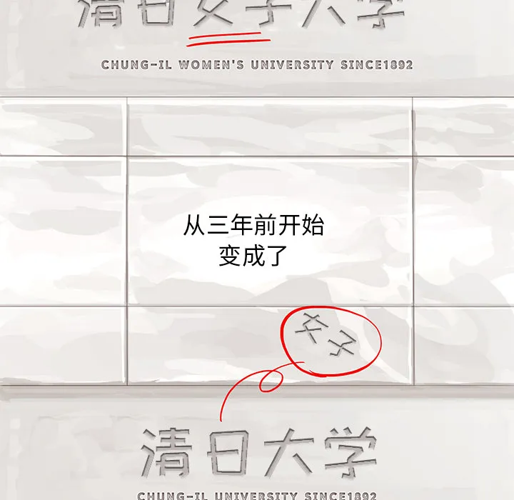 去他的女校 去他的女校：1