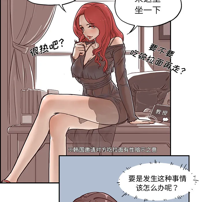去他的女校 去他的女校：1