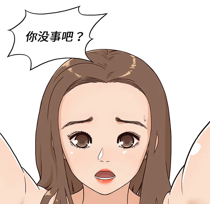 去他的女校 去他的女校：3