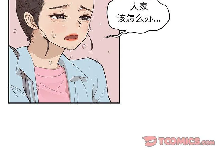 去他的女校 去他的女校：第77话
