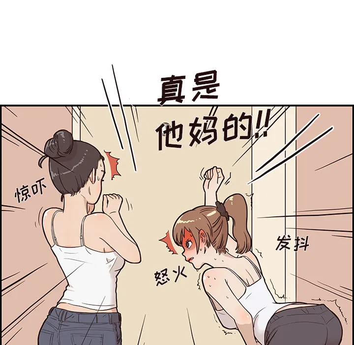 去他的女校 去他的女校：3