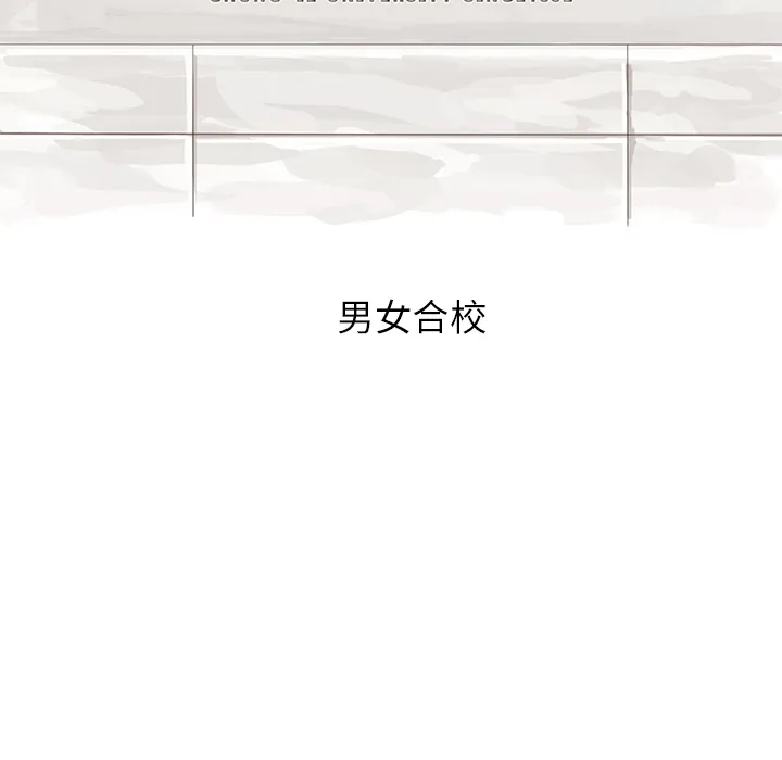 去他的女校 去他的女校：1