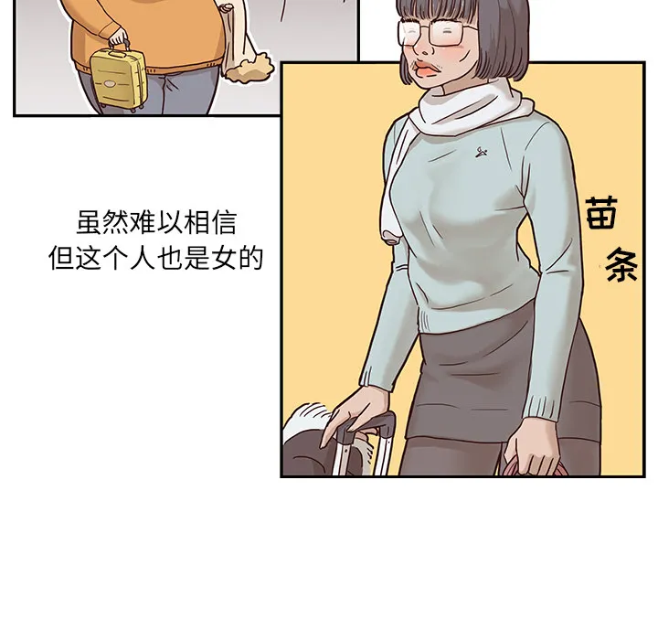 去他的女校 去他的女校：1