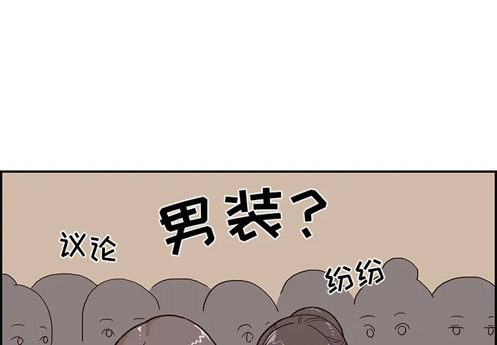 去他的女校 去他的女校：5