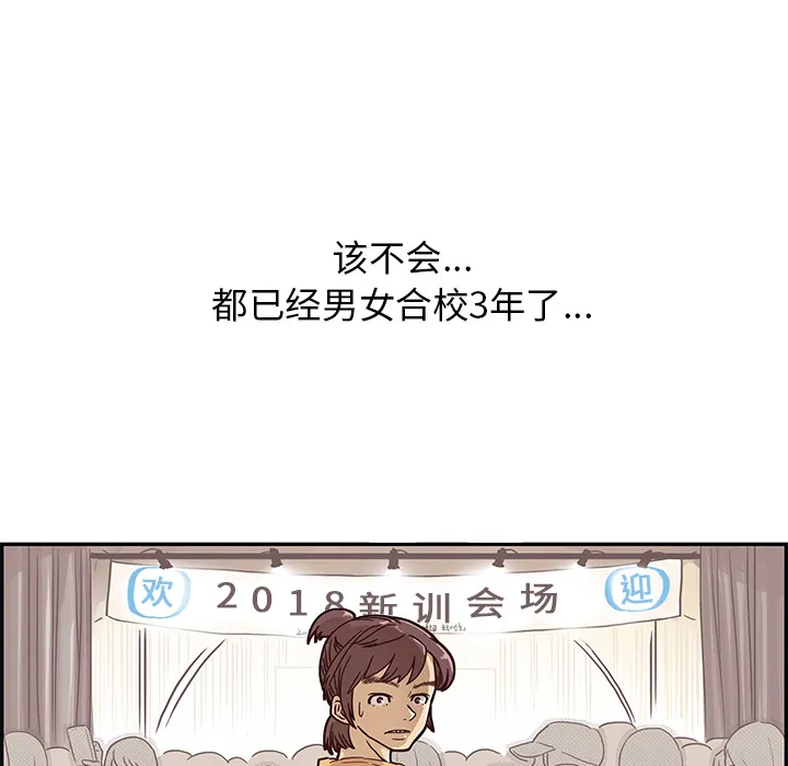 去他的女校 去他的女校：1