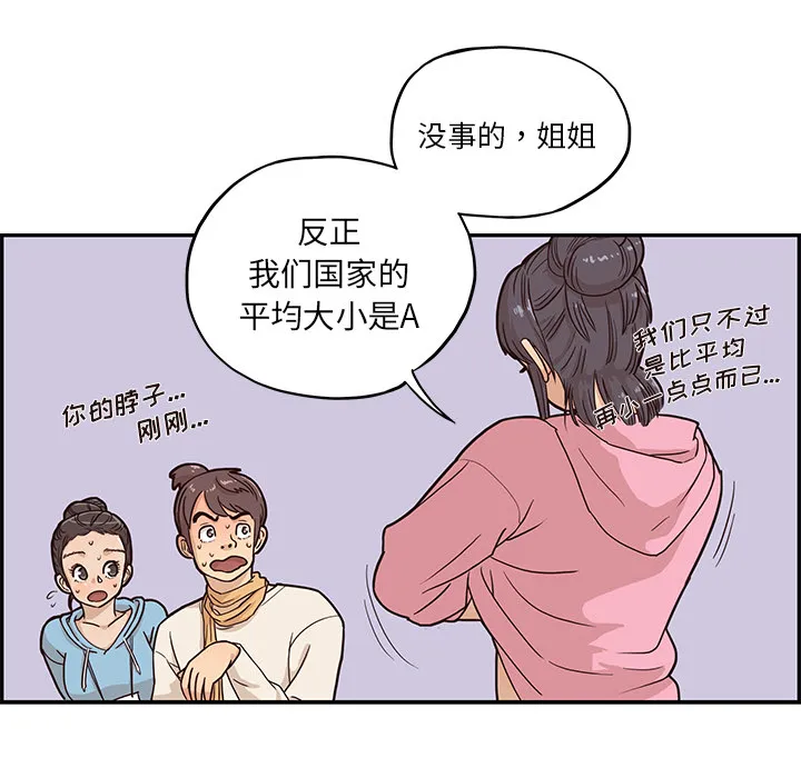 去他的女校 去他的女校：3