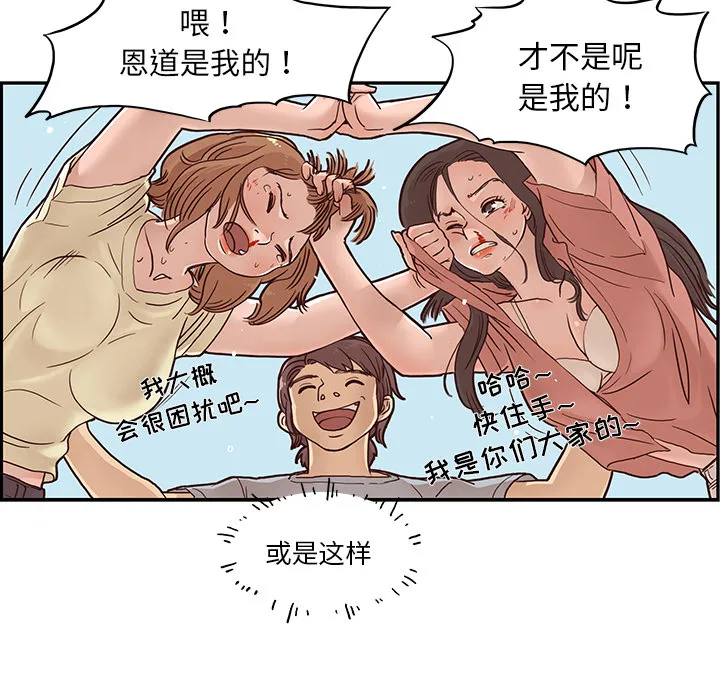 去他的女校 去他的女校：1