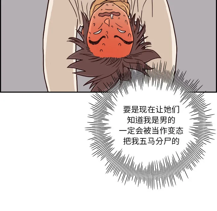 去他的女校 去他的女校：3