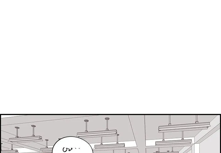 去他的女校 去他的女校：第57话