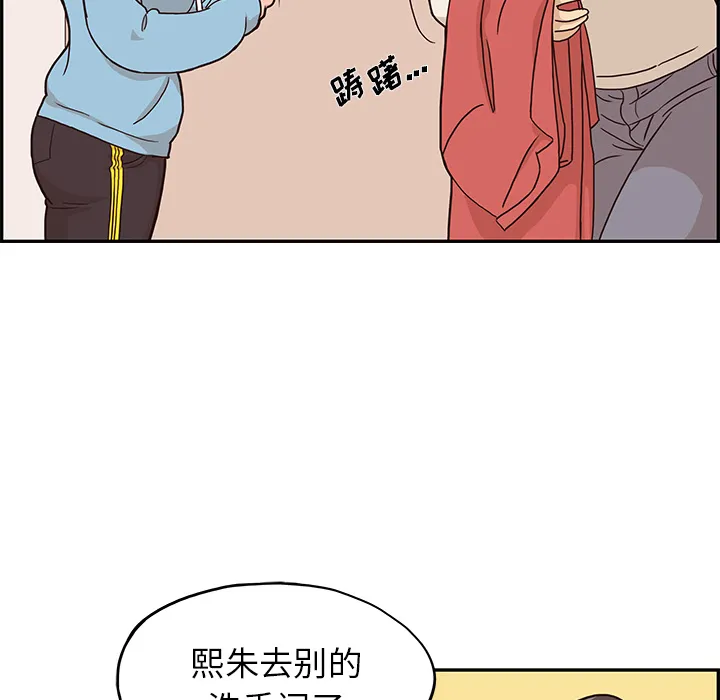 去他的女校 去他的女校：3
