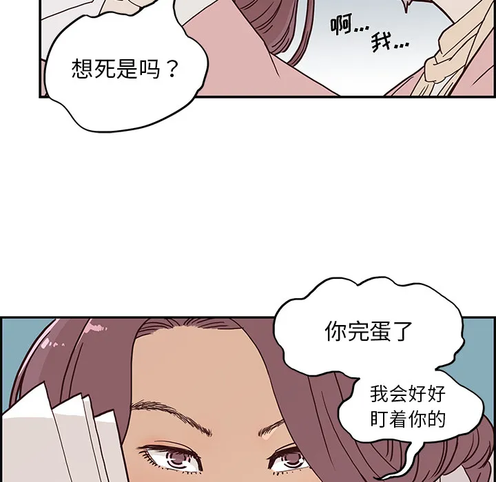 去他的女校 去他的女校：1