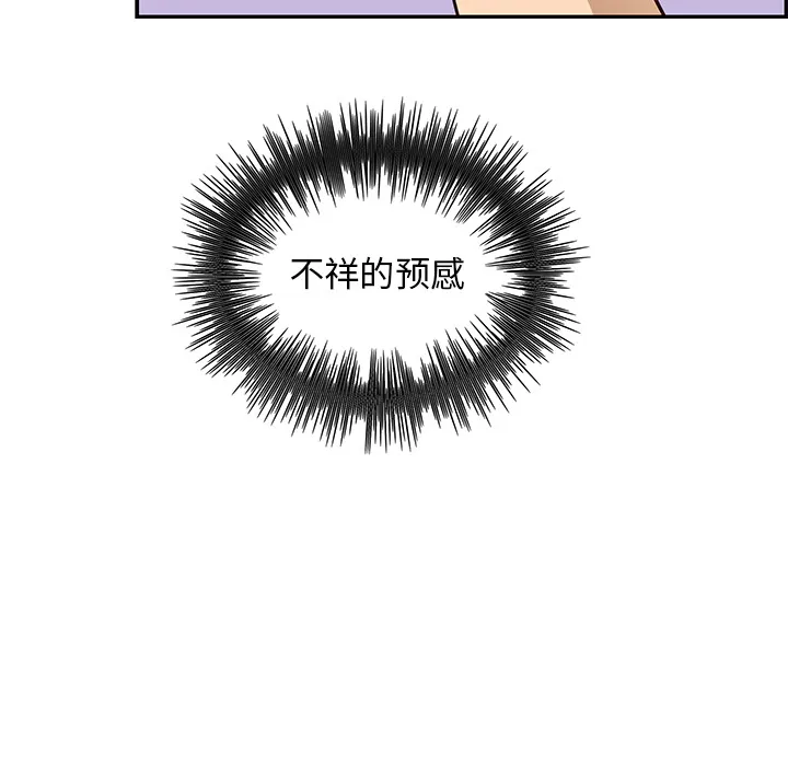 去他的女校 去他的女校：3