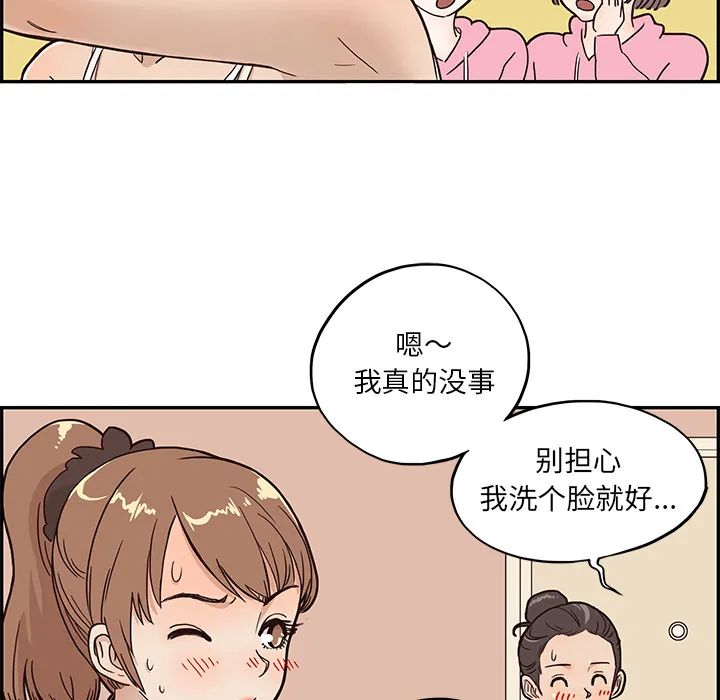 去他的女校 去他的女校：3