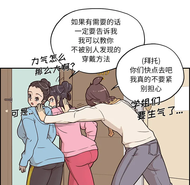 去他的女校 去他的女校：3