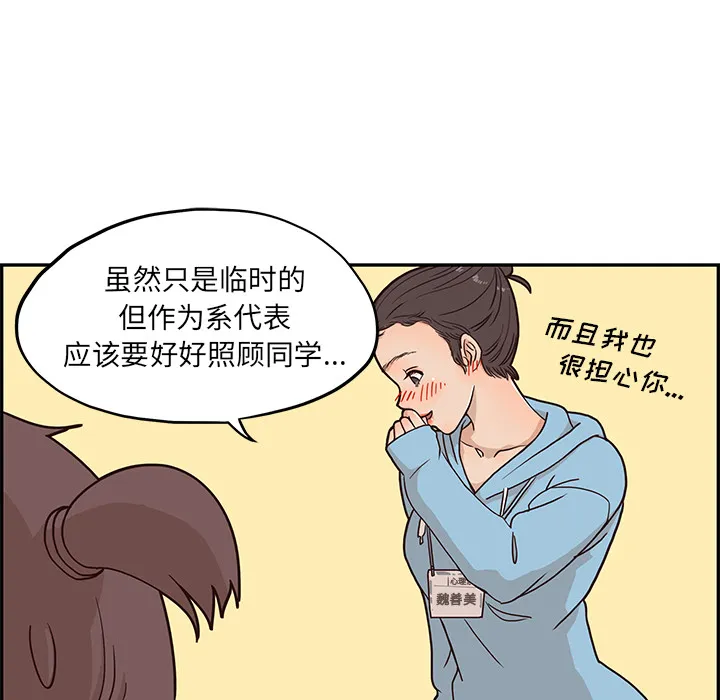 去他的女校 去他的女校：3