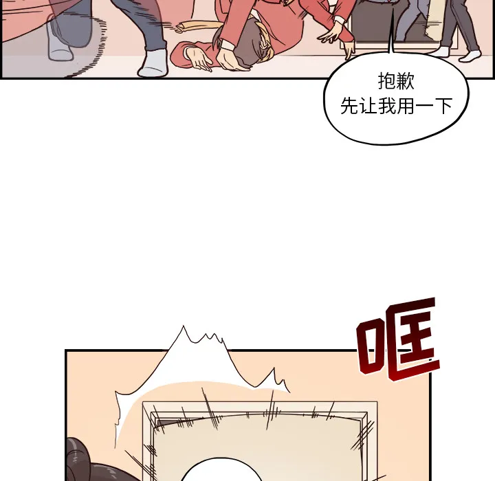 去他的女校 去他的女校：3