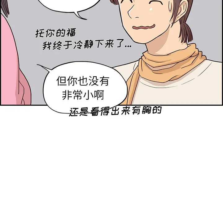 去他的女校 去他的女校：3