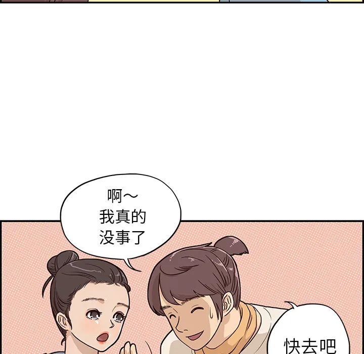 去他的女校 去他的女校：3