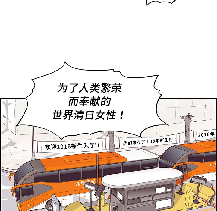 去他的女校 去他的女校：1