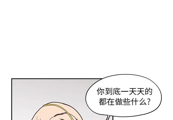 去他的女校 去他的女校：第55话