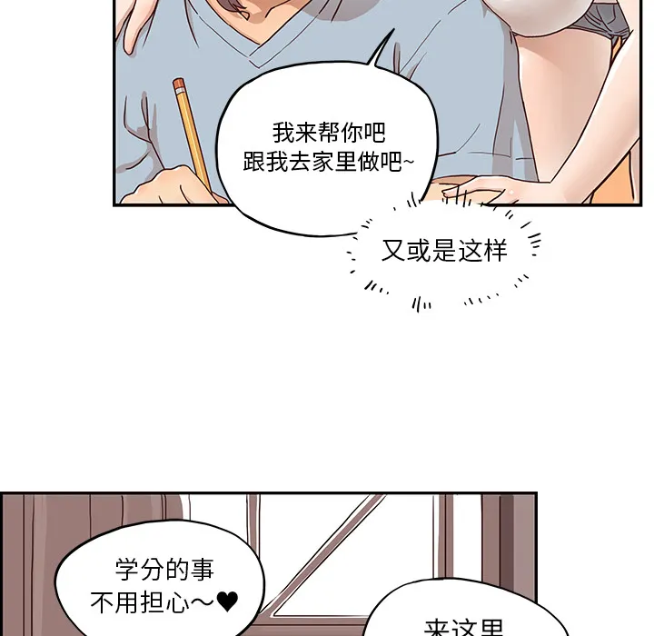 去他的女校 去他的女校：1