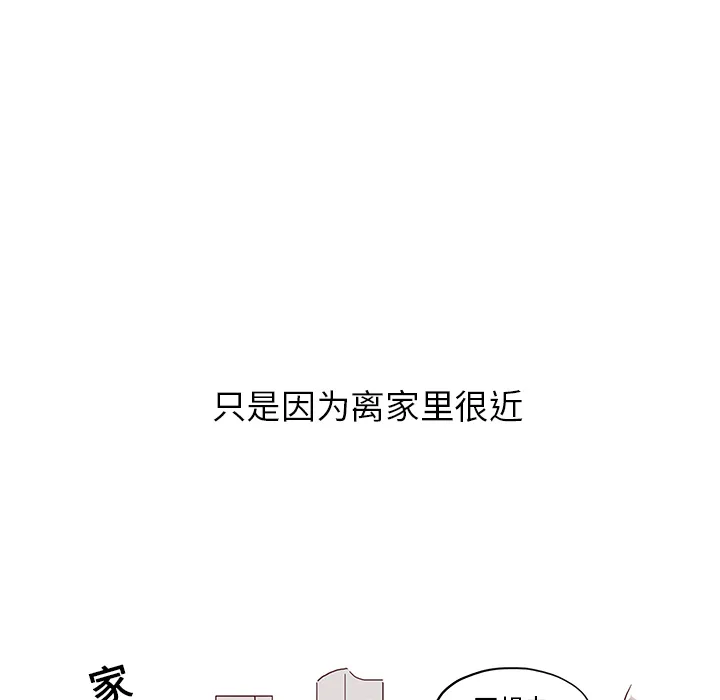 去他的女校 去他的女校：1