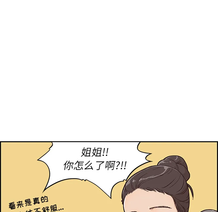 去他的女校 去他的女校：3