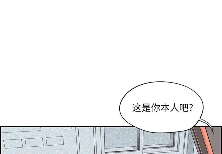 去他的女校 去他的女校:第36话