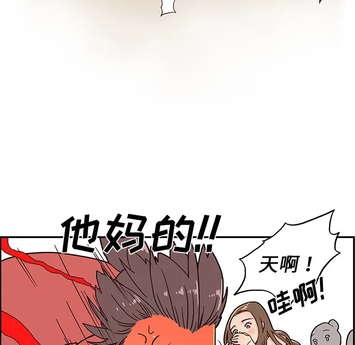 去他的女校 去他的女校：3