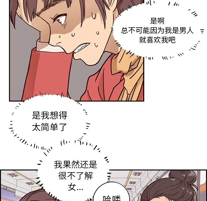 去他的女校 去他的女校：1
