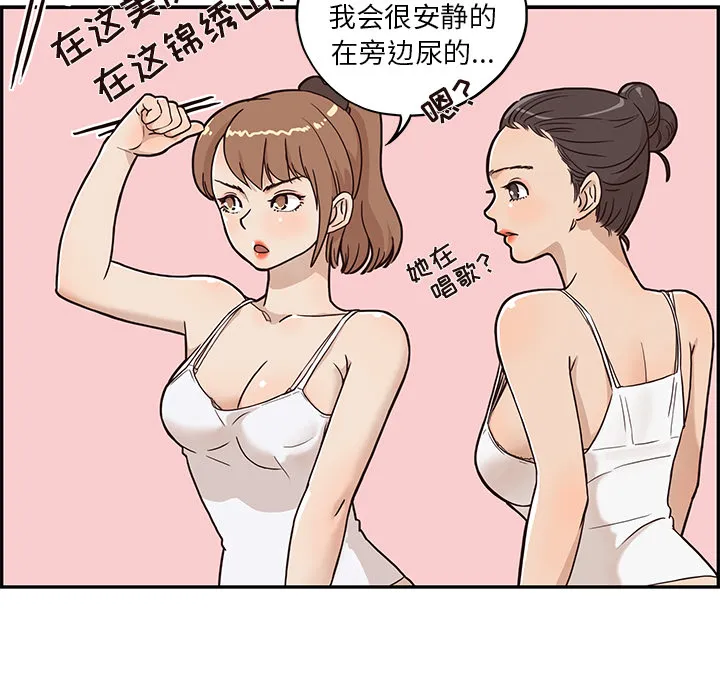 去他的女校 去他的女校：3