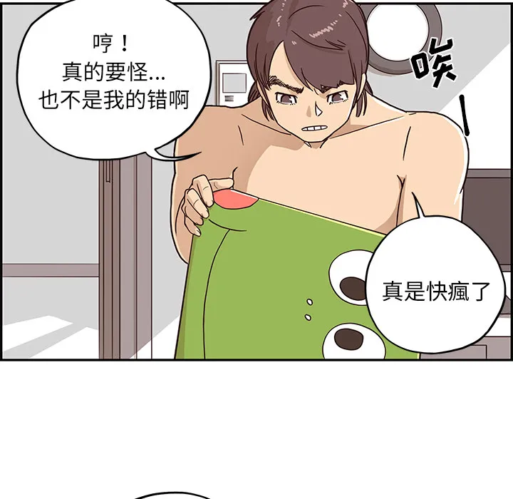去他的女校 去他的女校：3