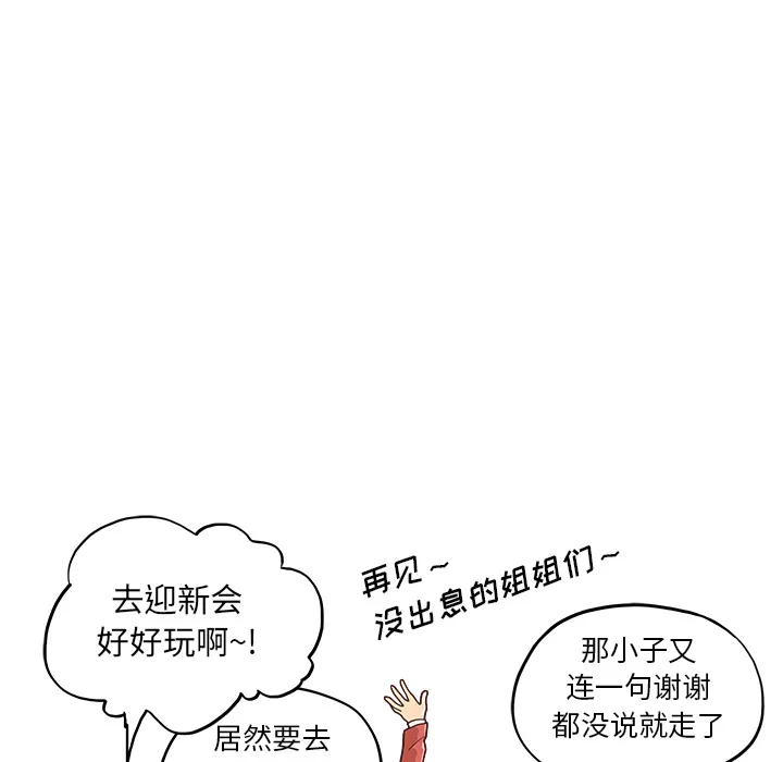 去他的女校 去他的女校：1