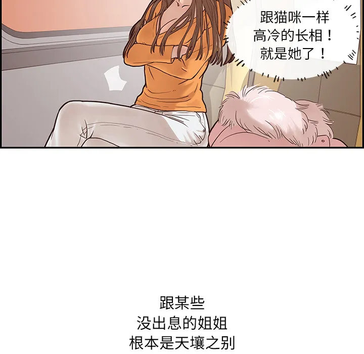 去他的女校 去他的女校：1