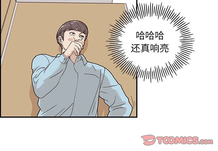 去他的女校 去他的女校:第45话
