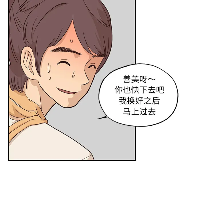 去他的女校 去他的女校：3