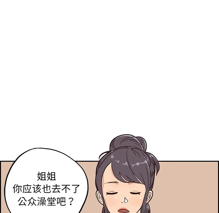 去他的女校 去他的女校：3