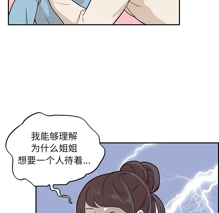 去他的女校 去他的女校：3