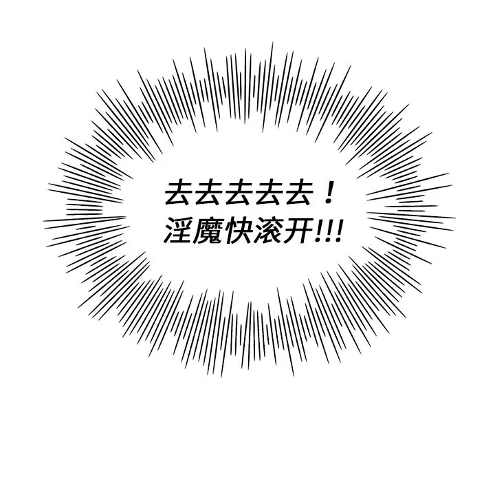 去他的女校 去他的女校：3