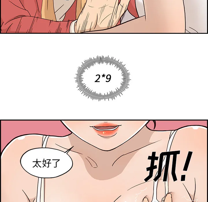 去他的女校 去他的女校：3