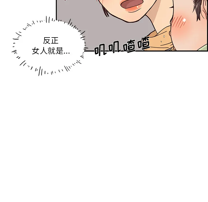 去他的女校 去他的女校：1