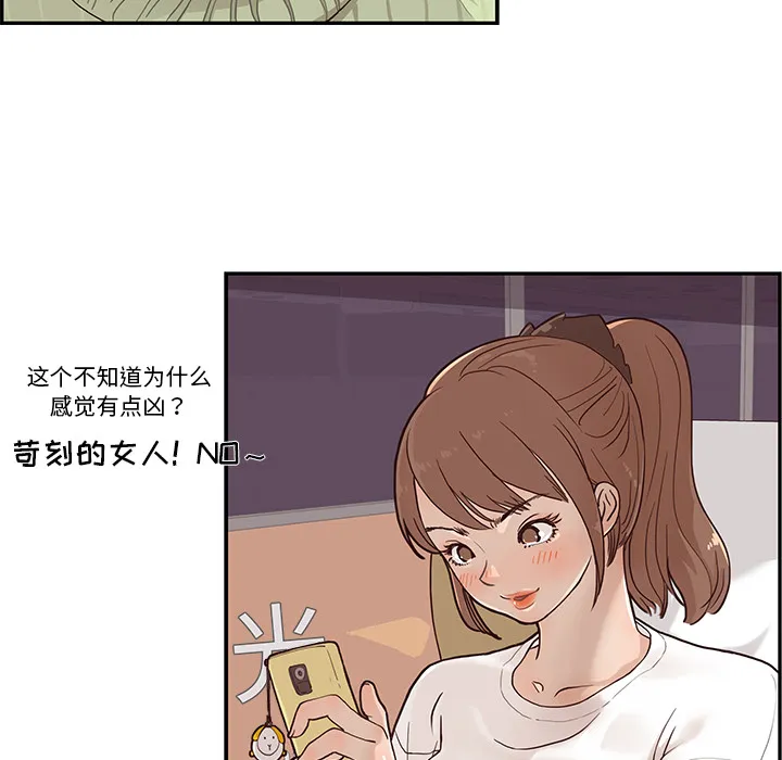 去他的女校 去他的女校：1