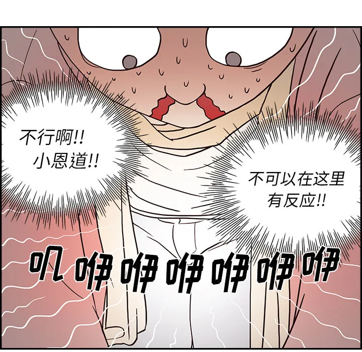 去他的女校 去他的女校：3